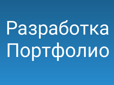 Разработка тематического сайта-энциклопедии Жизнь в Деревне